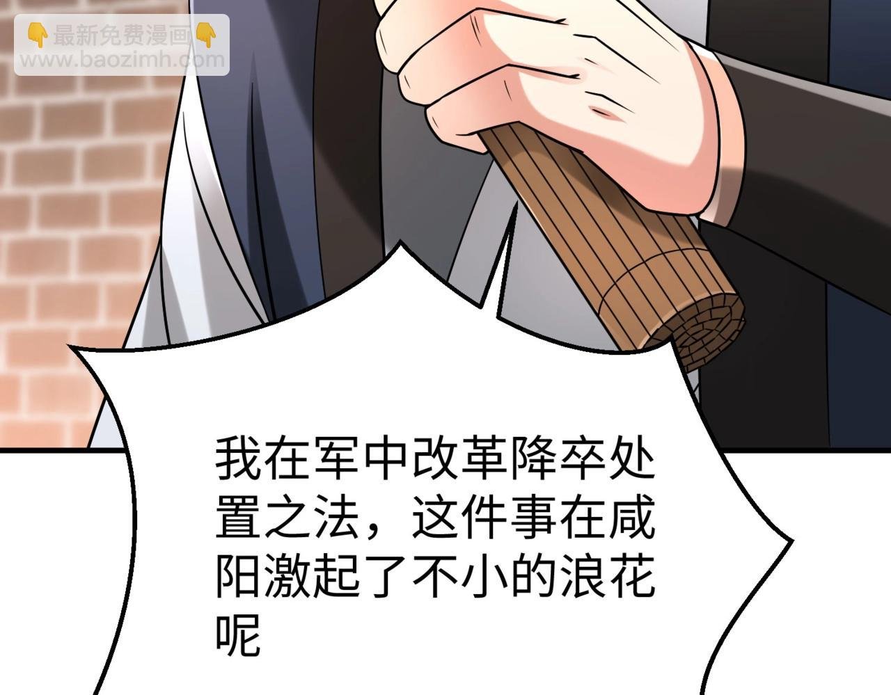 第27话 终于又有仗打了！
