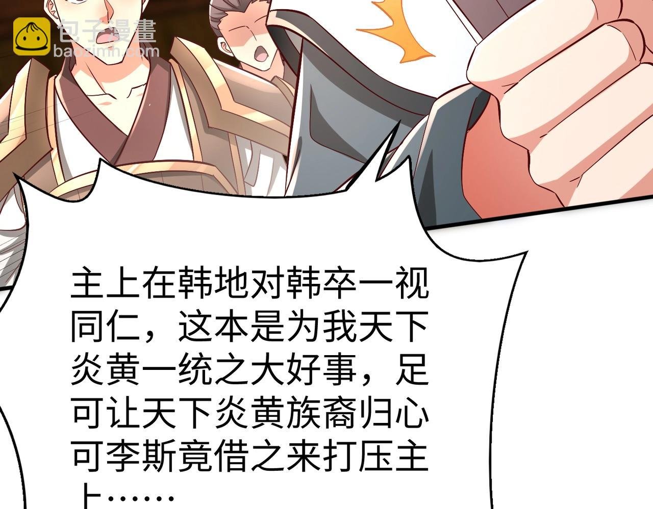 第27话 终于又有仗打了！