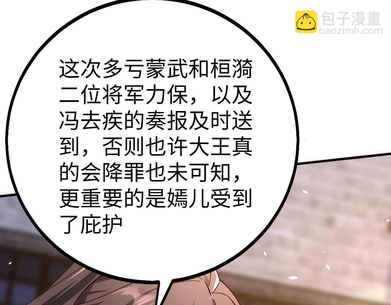 第27话 终于又有仗打了！