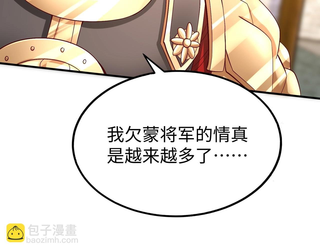 第27话 终于又有仗打了！
