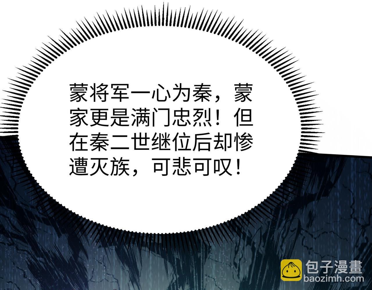 第27话 终于又有仗打了！