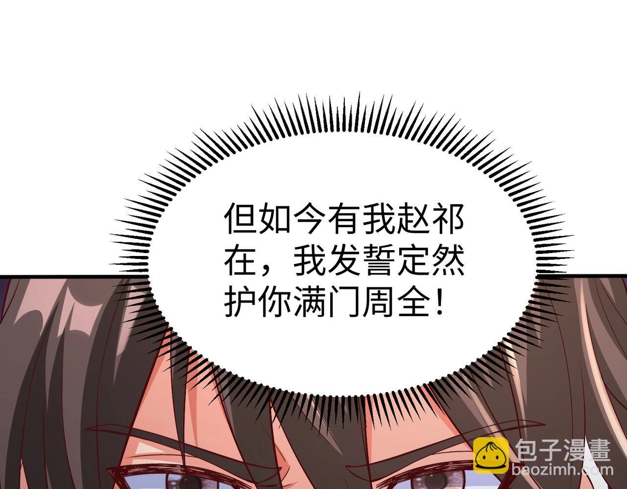 第27话 终于又有仗打了！