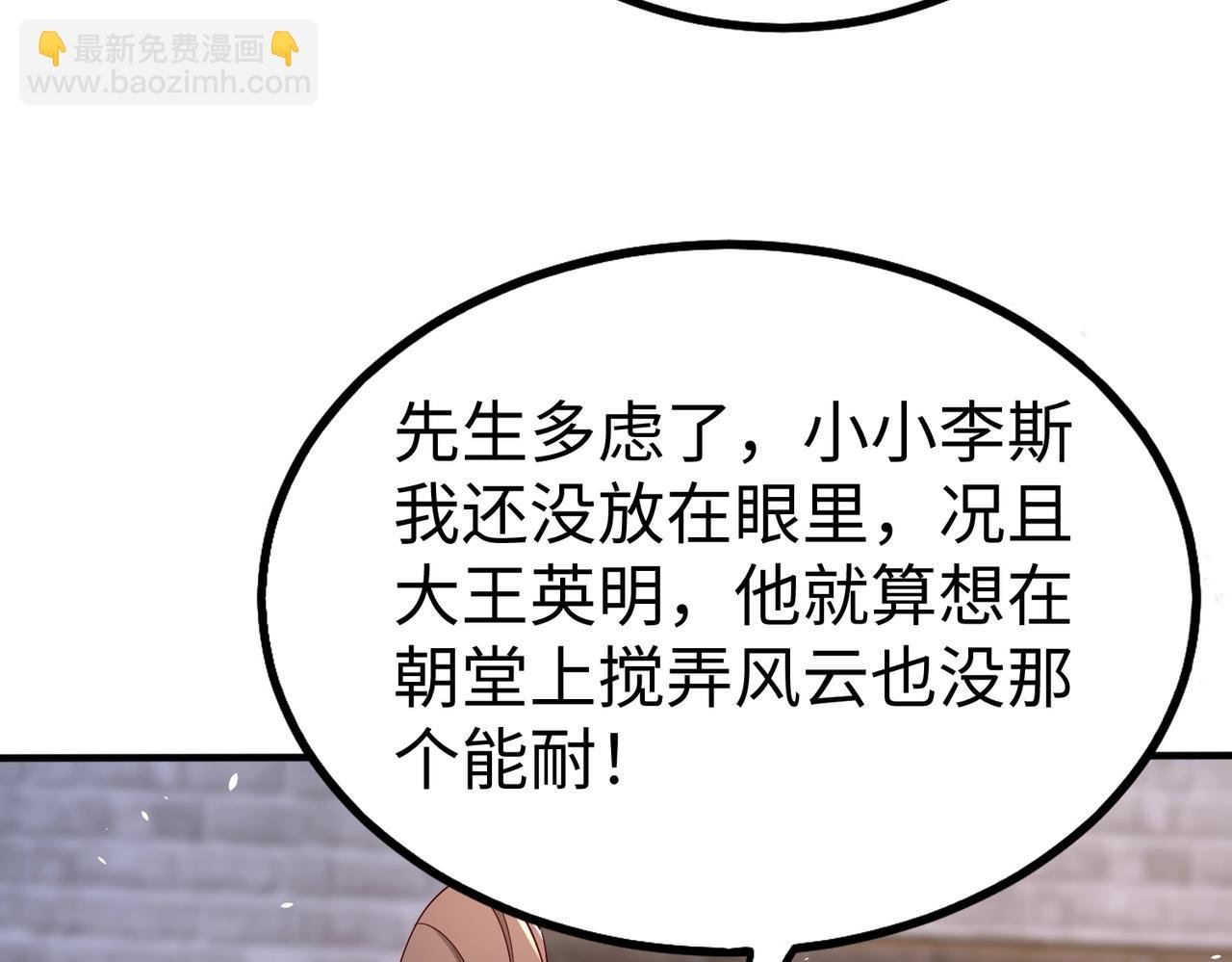 第27话 终于又有仗打了！