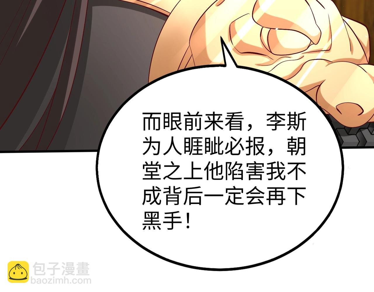第27话 终于又有仗打了！