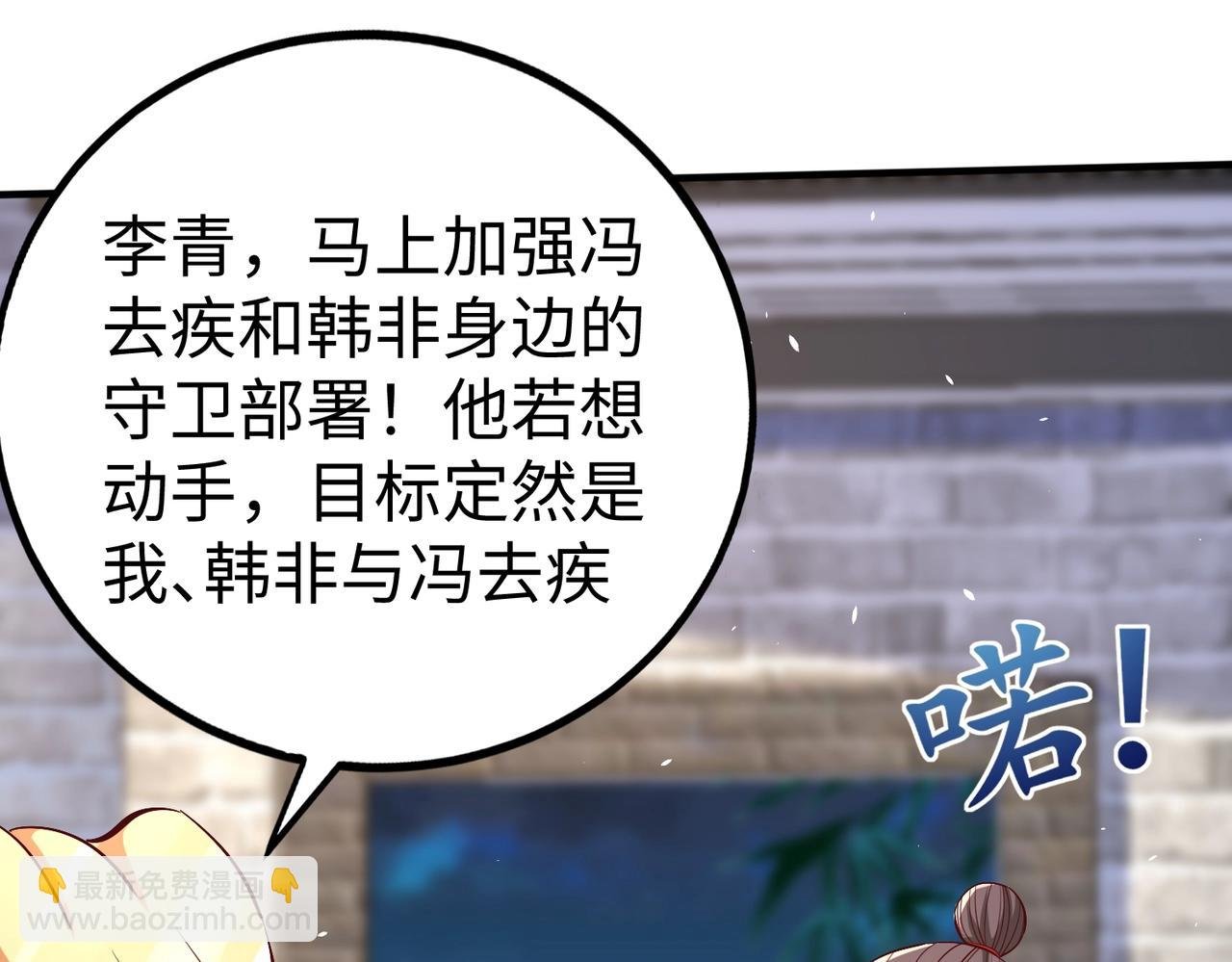 第27话 终于又有仗打了！