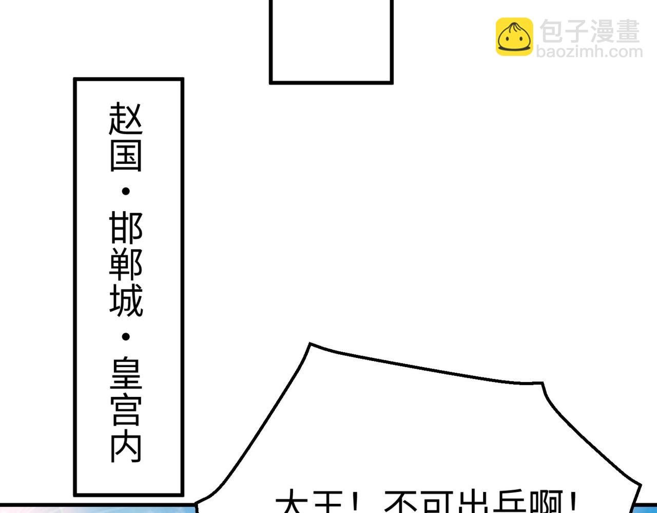 第28话 为我大秦！杀！