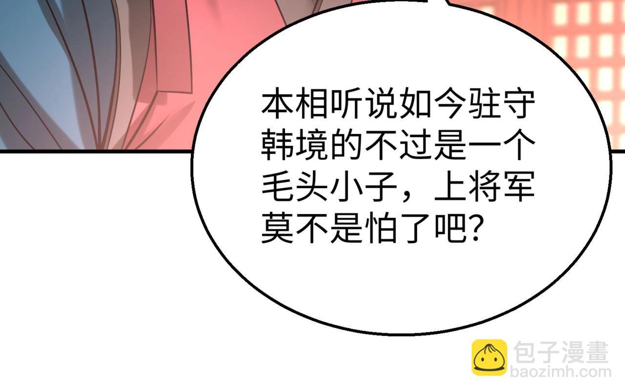 第28话 为我大秦！杀！