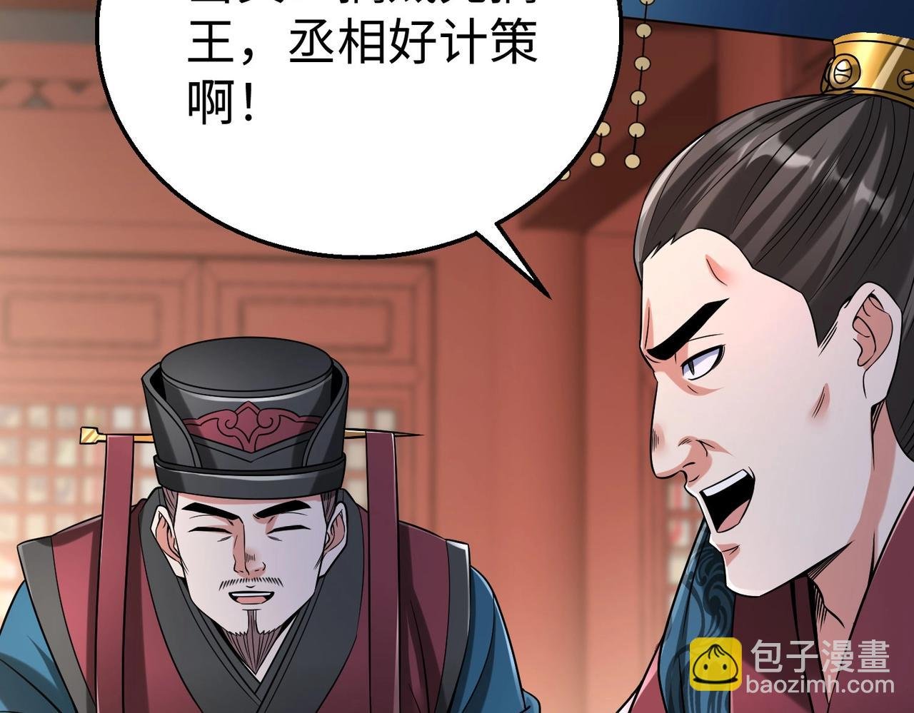 第28话 为我大秦！杀！