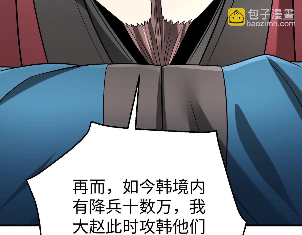 第28话 为我大秦！杀！