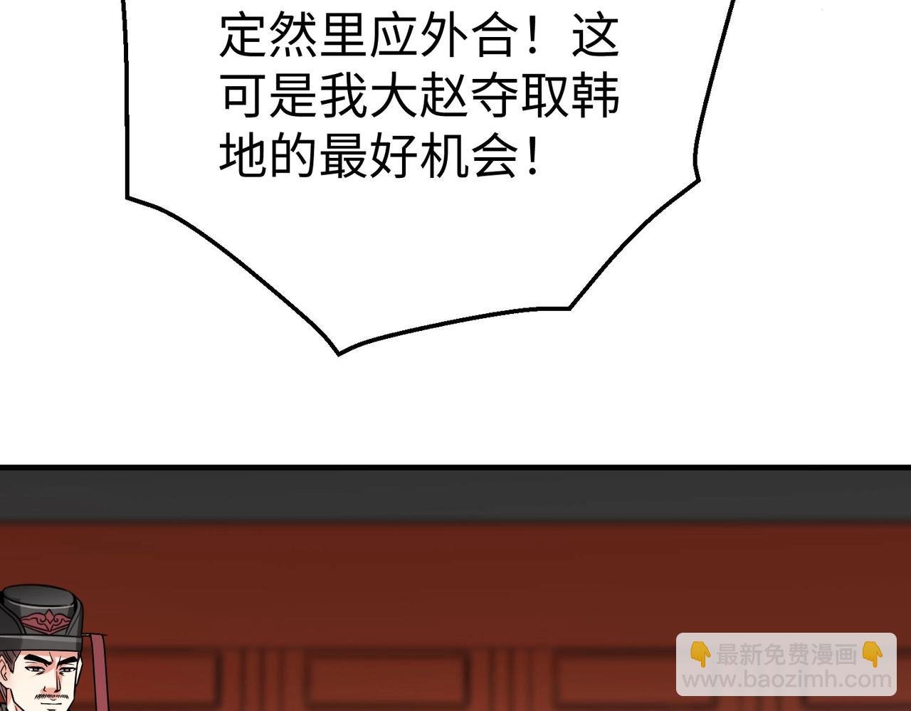 第28话 为我大秦！杀！