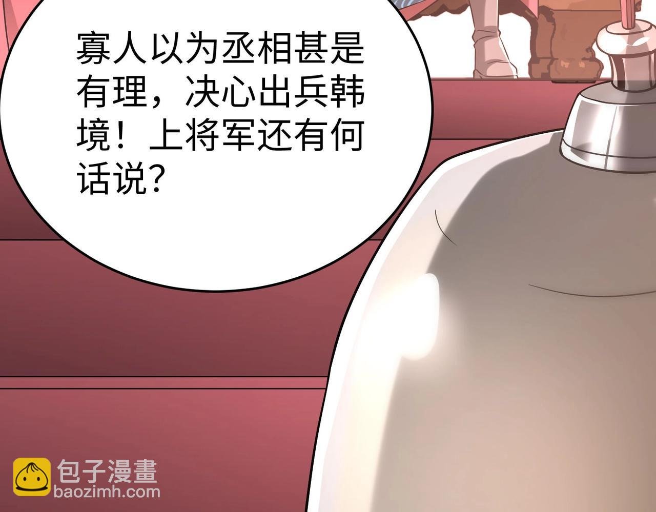 第28话 为我大秦！杀！