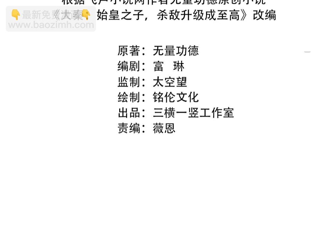 第29话 这枚棋子归我了！