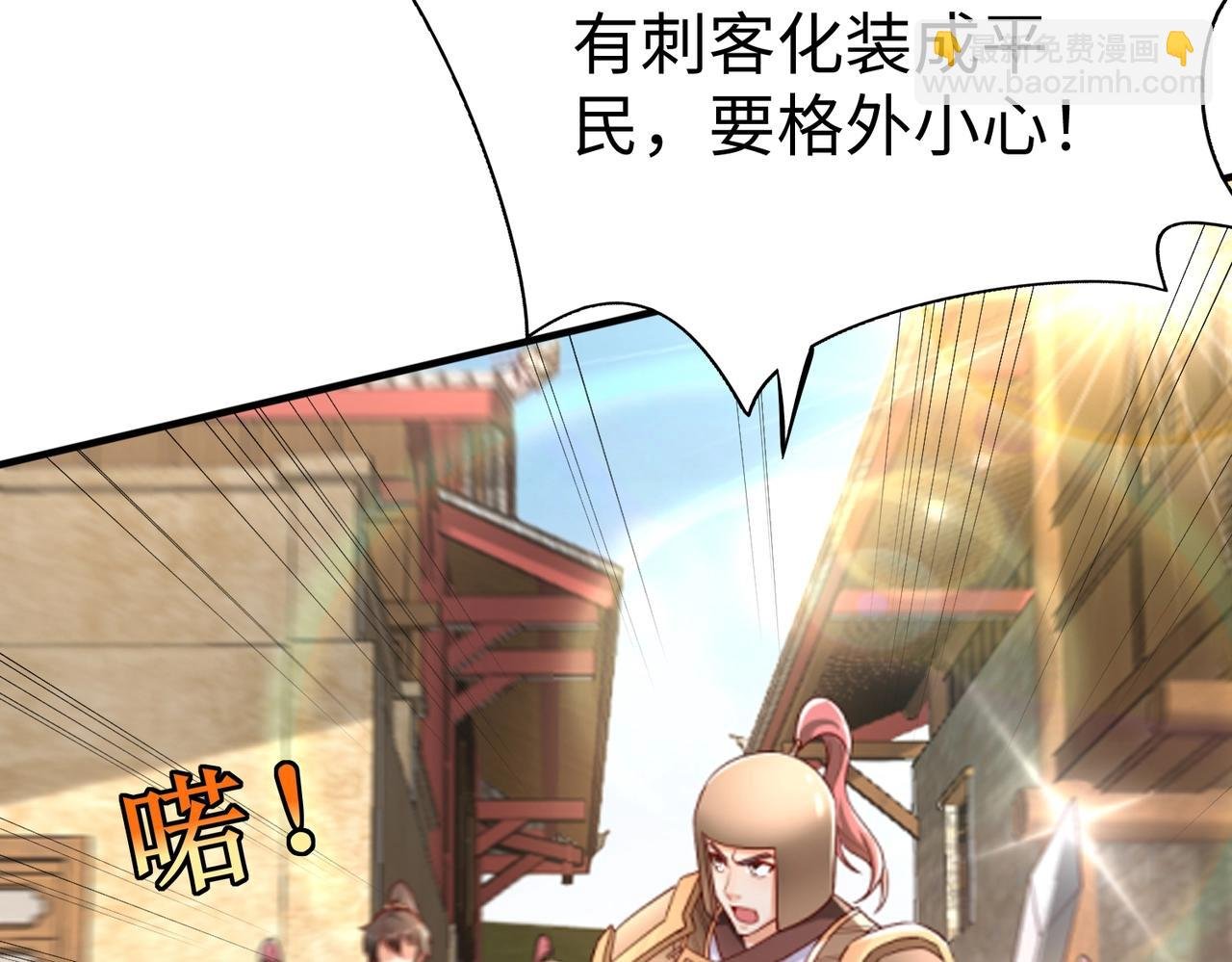 第29话 这枚棋子归我了！