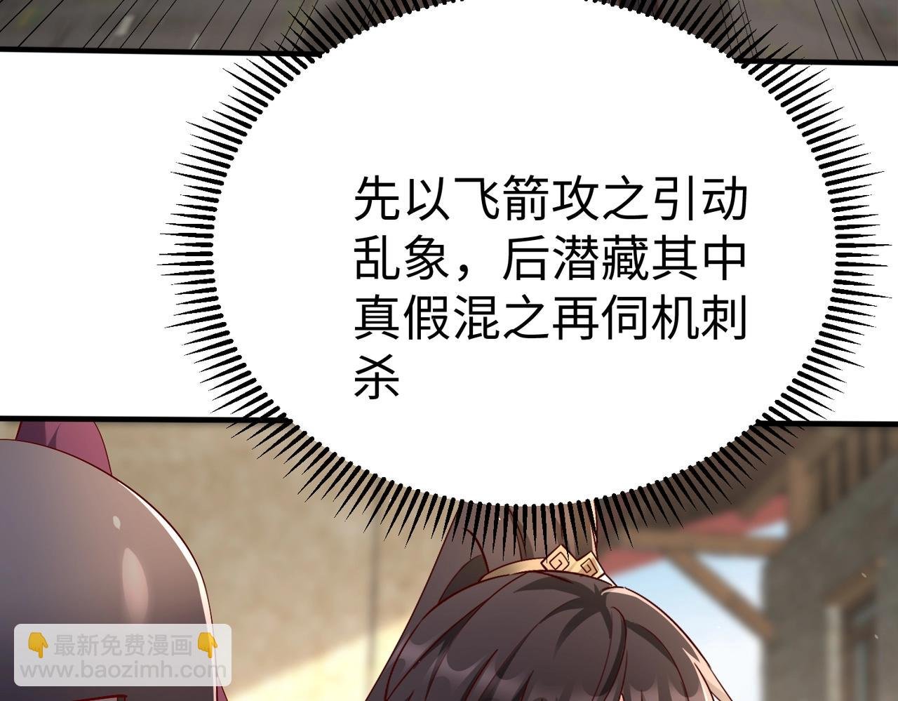 第29话 这枚棋子归我了！