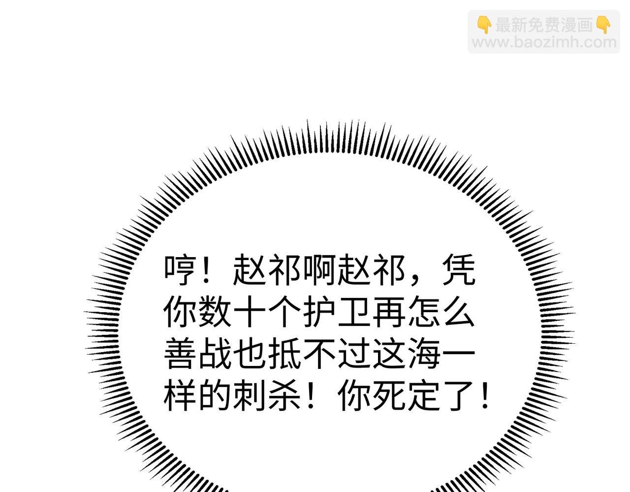 第29话 这枚棋子归我了！