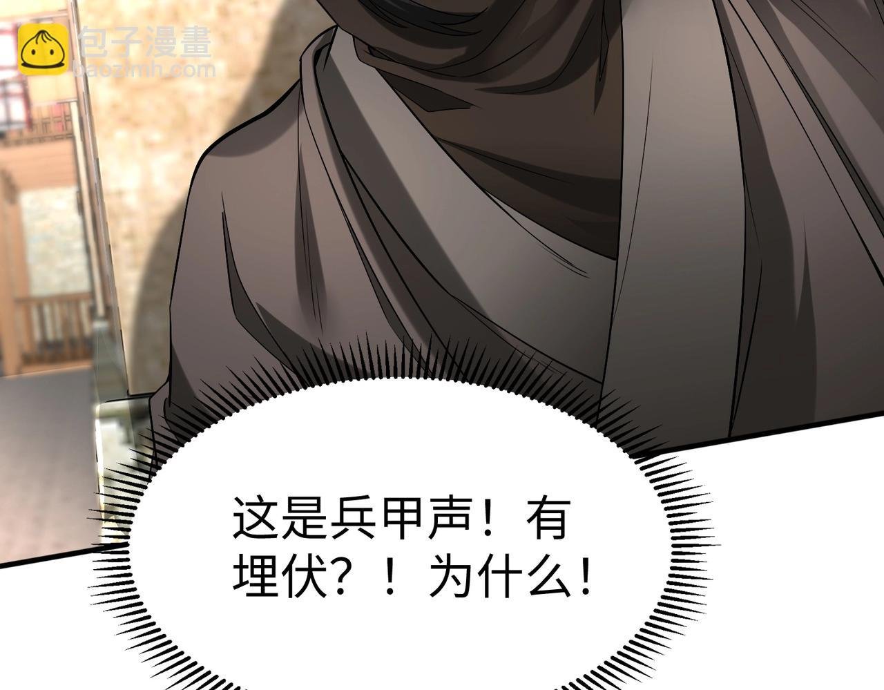 第29话 这枚棋子归我了！