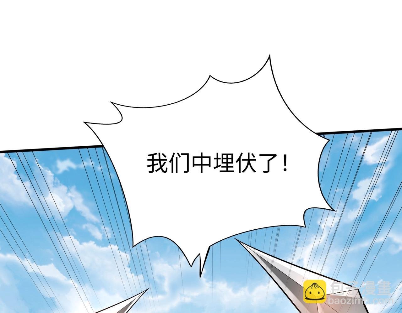 第29话 这枚棋子归我了！