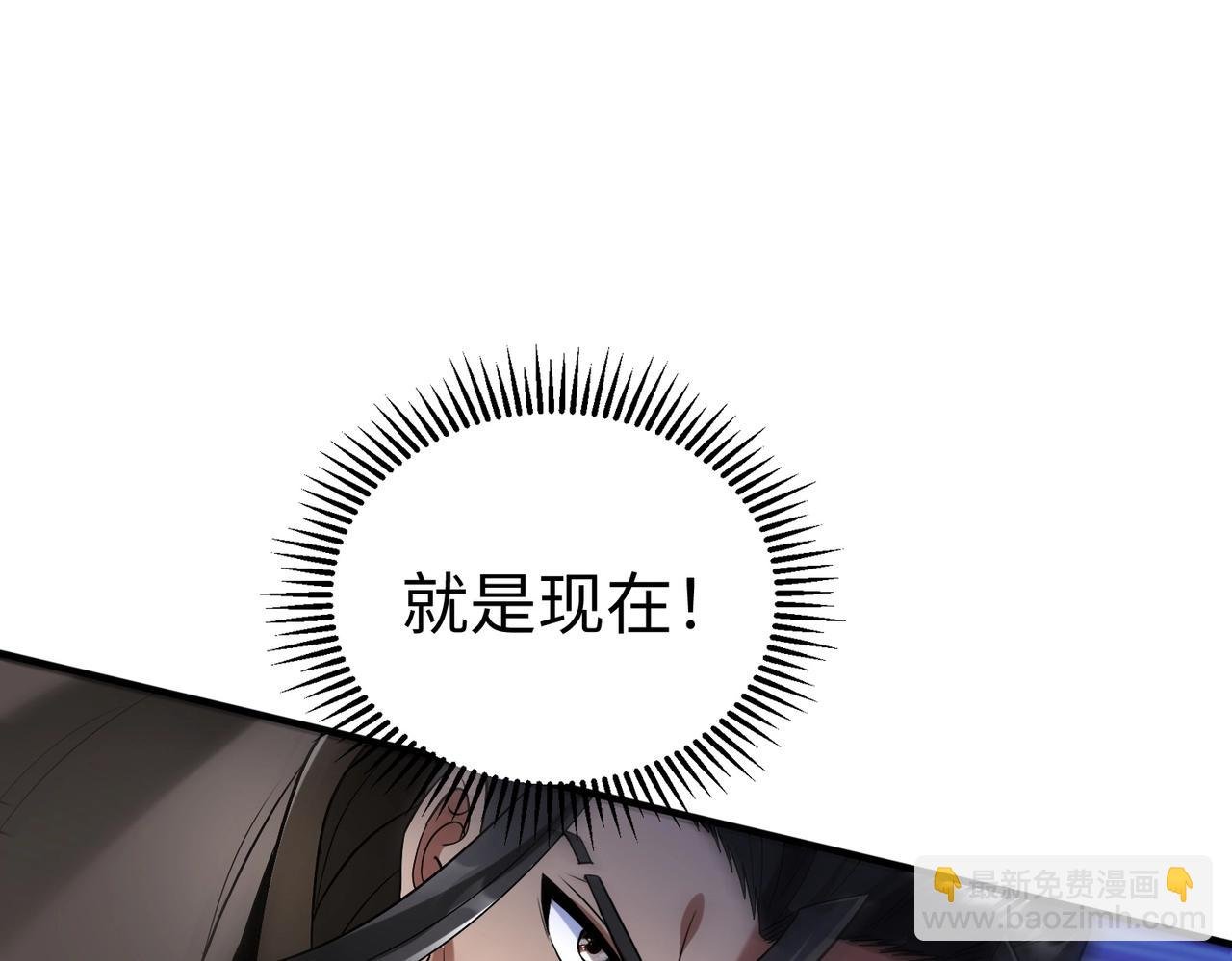 第29话 这枚棋子归我了！