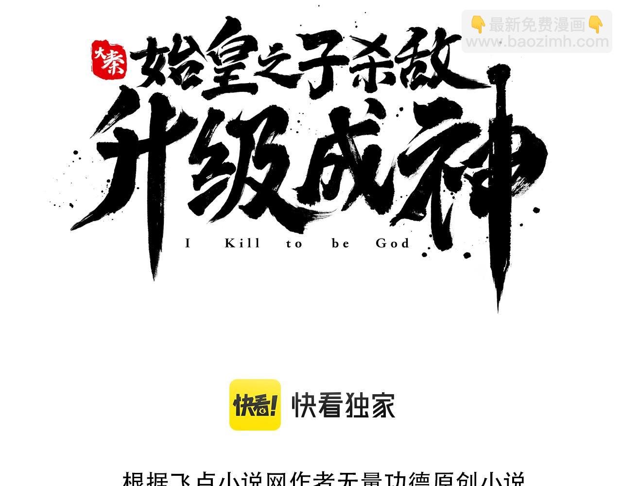 第3话 系统任务又来了