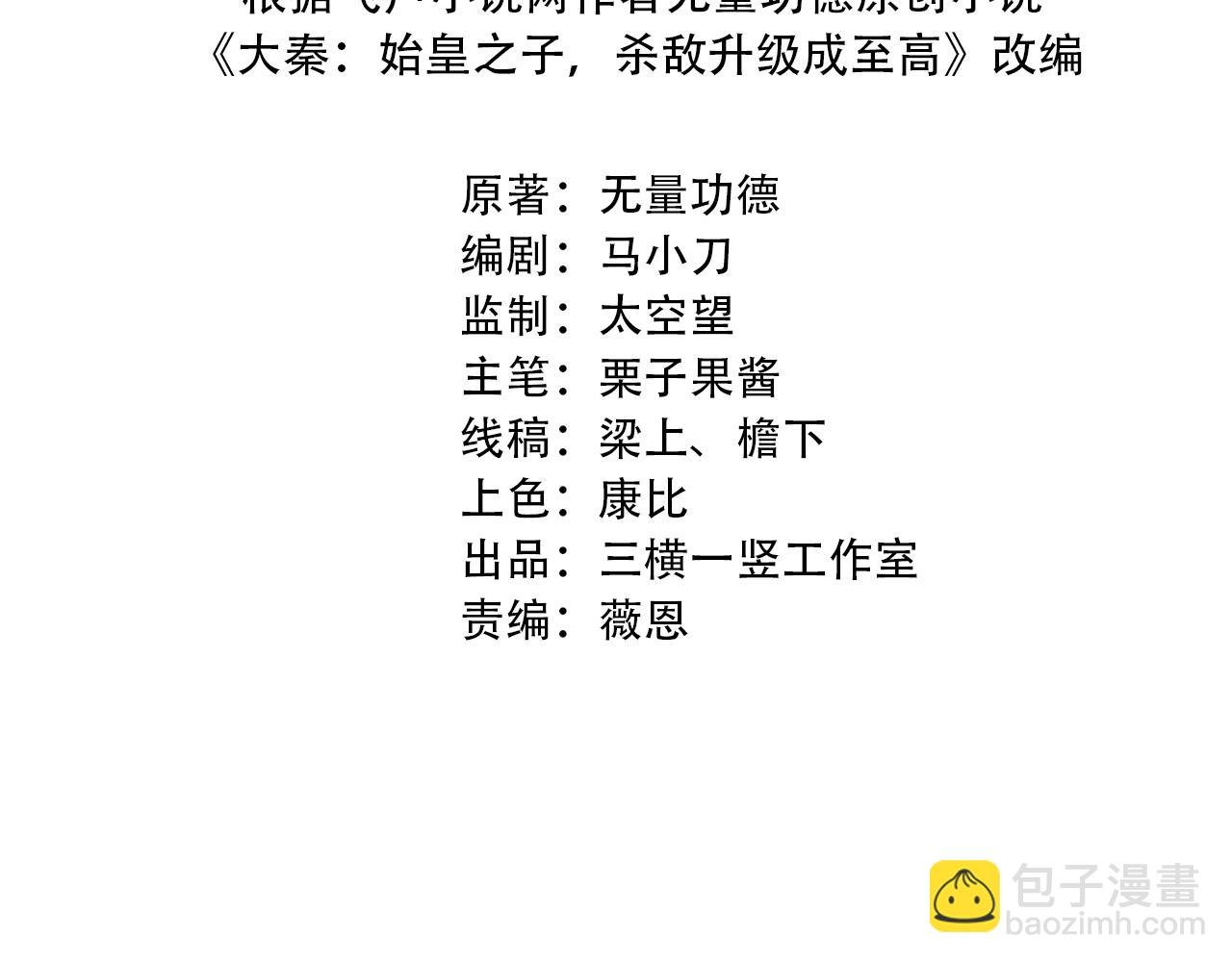第3话 系统任务又来了