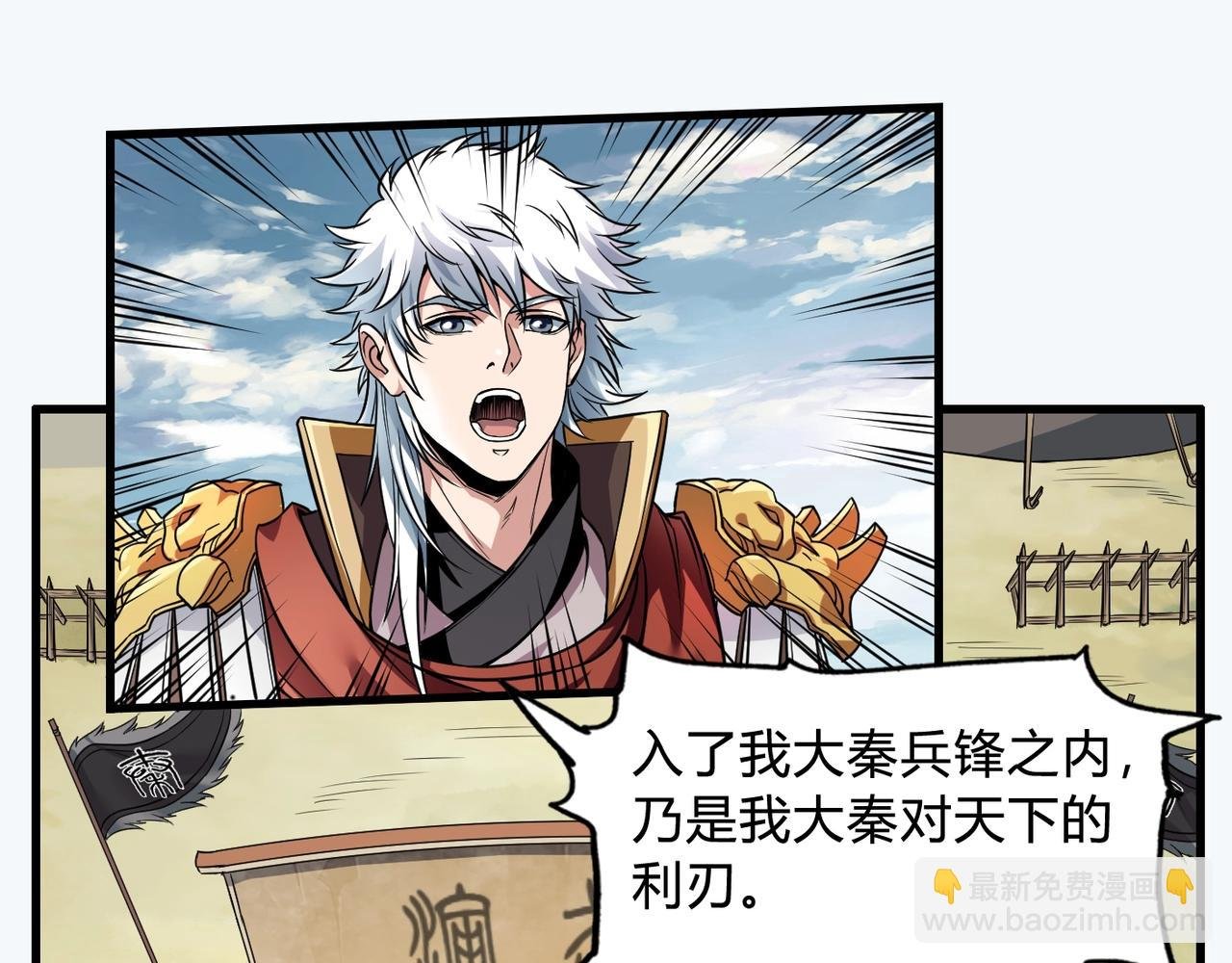 第3话 系统任务又来了