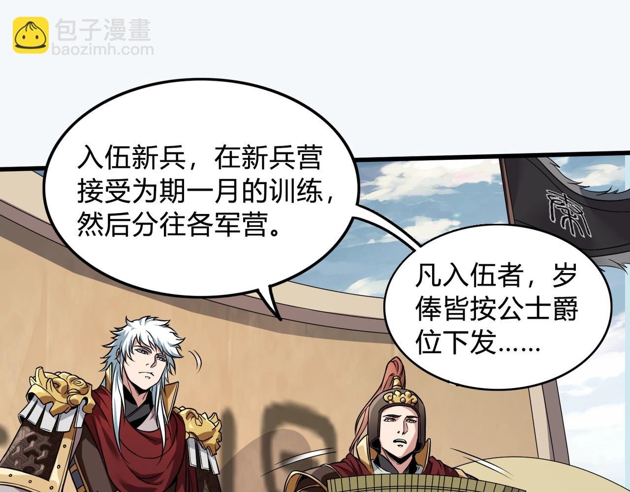 第3话 系统任务又来了