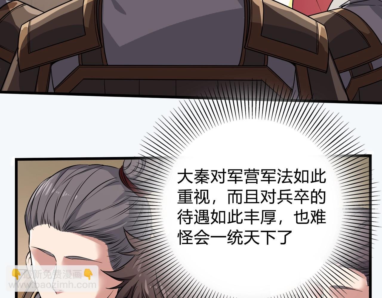 第3话 系统任务又来了