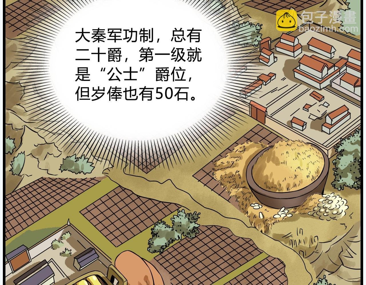 第3话 系统任务又来了
