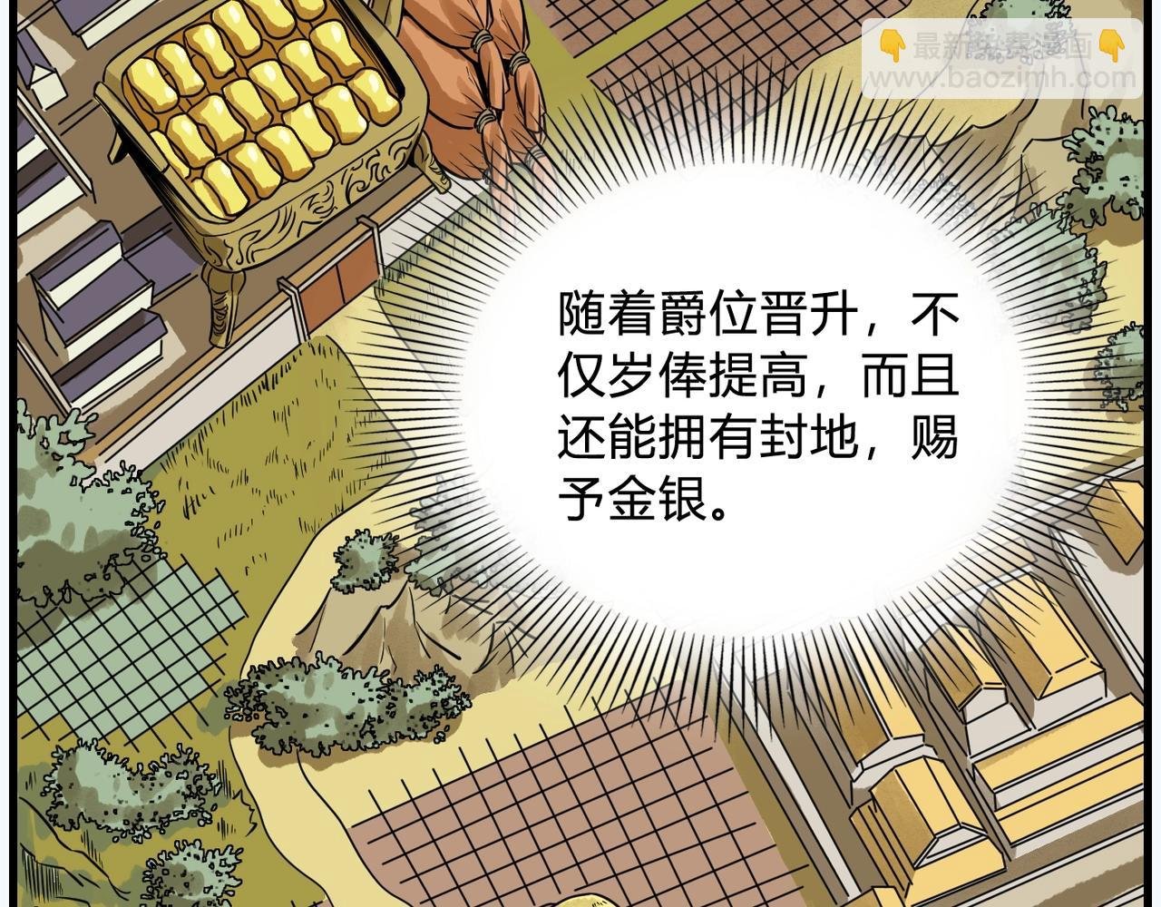 第3话 系统任务又来了