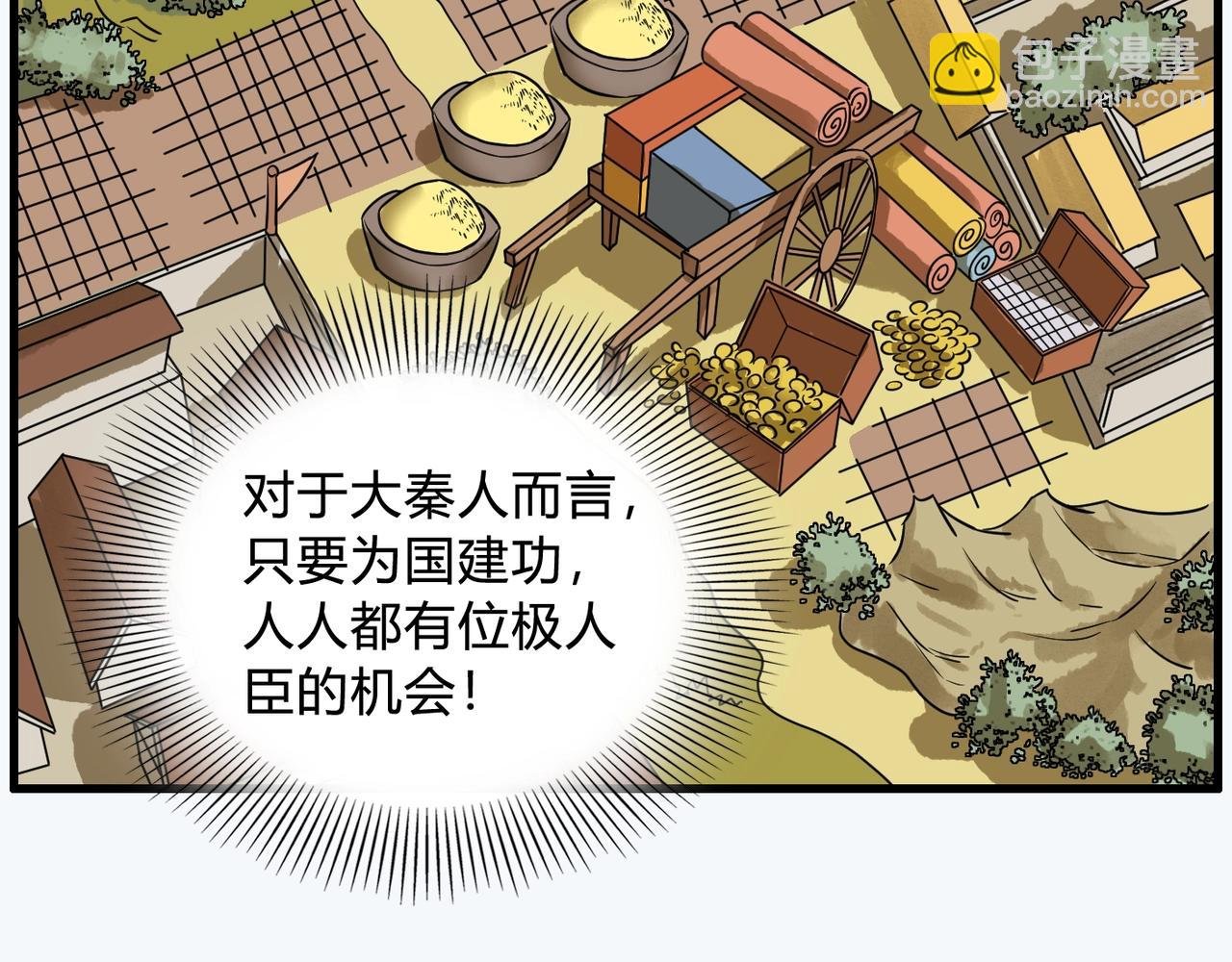 第3话 系统任务又来了
