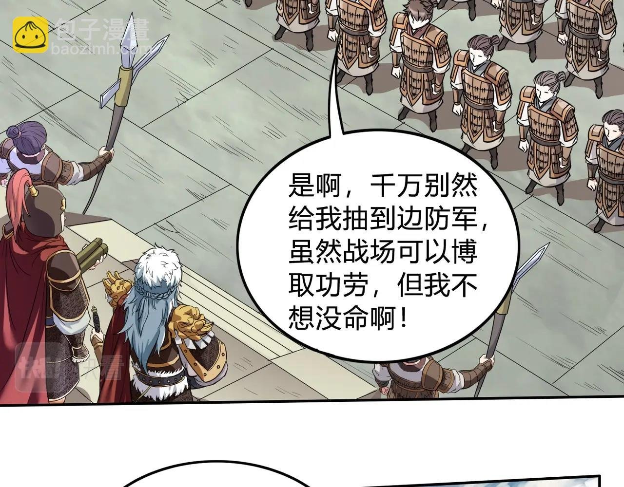 第3话 系统任务又来了