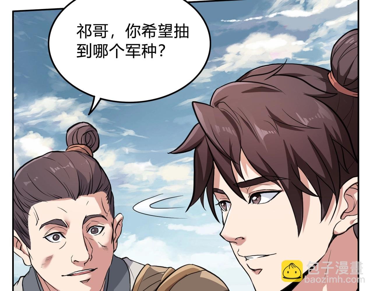 第3话 系统任务又来了