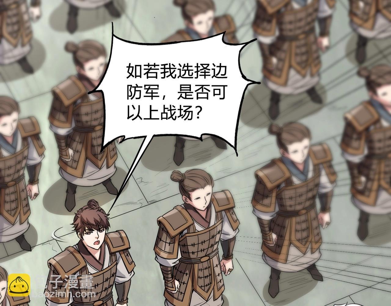 第3话 系统任务又来了