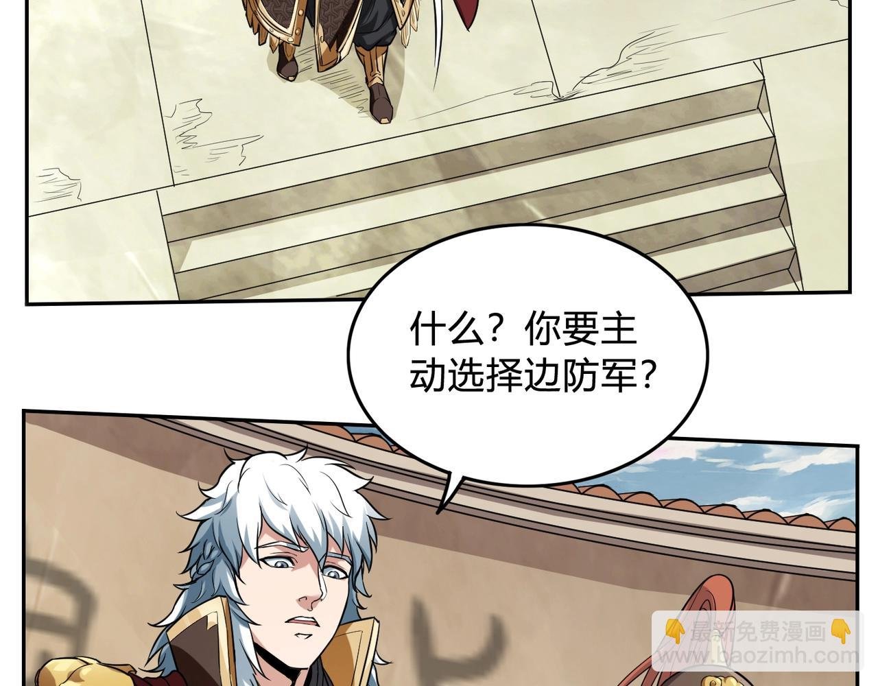 第3话 系统任务又来了