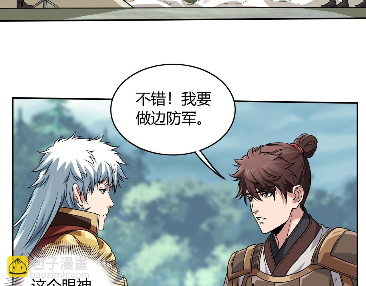 第3话 系统任务又来了
