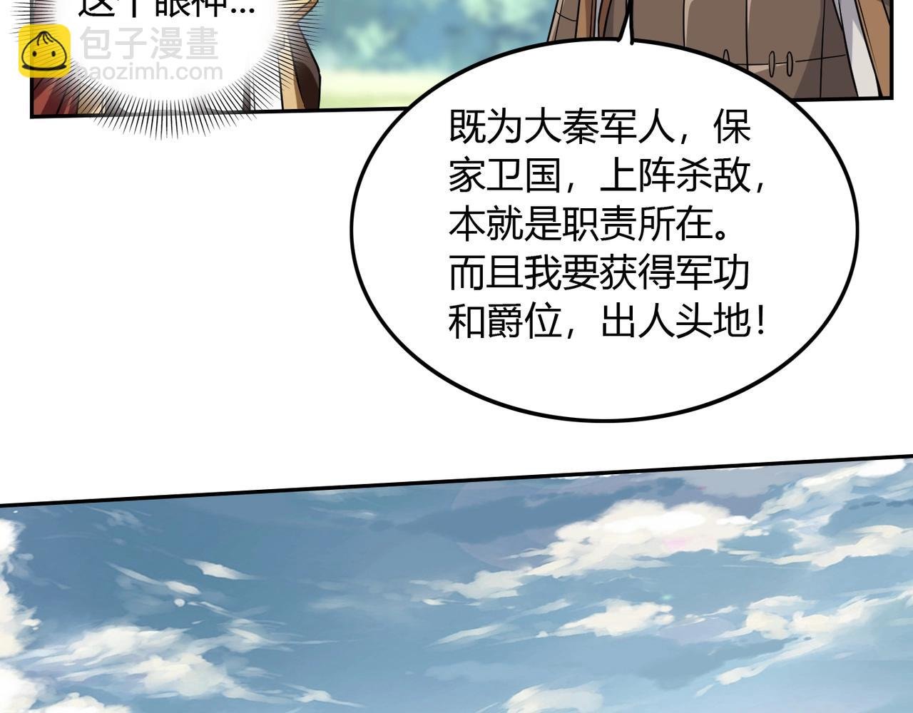 第3话 系统任务又来了