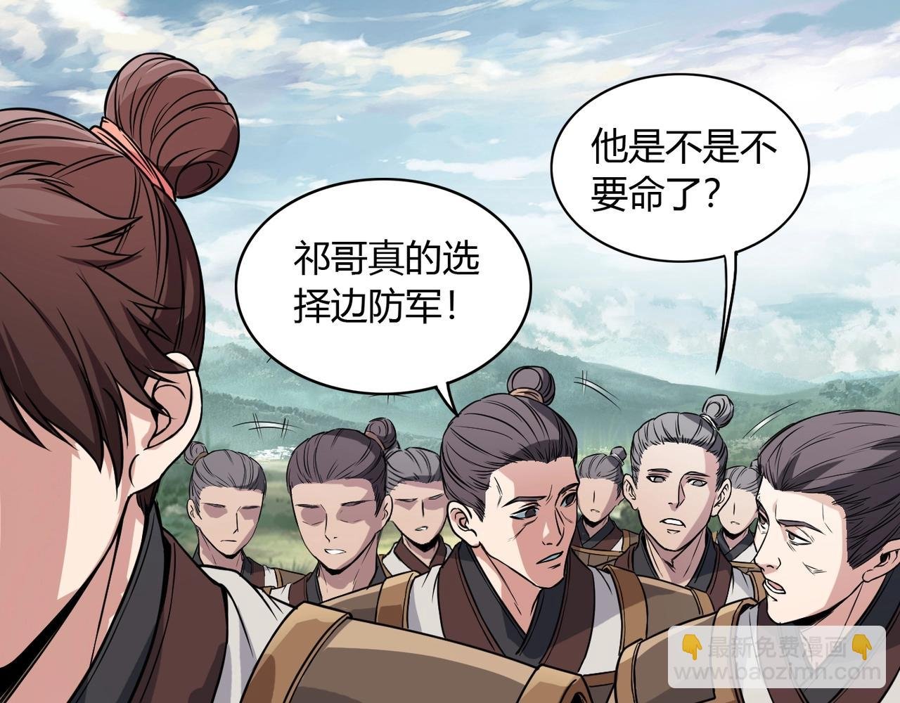 第3话 系统任务又来了