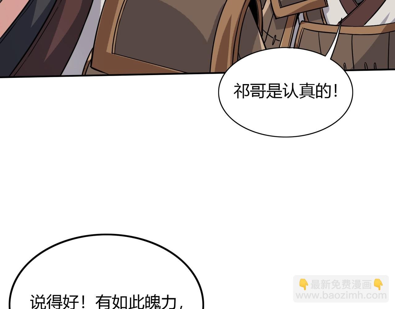 第3话 系统任务又来了
