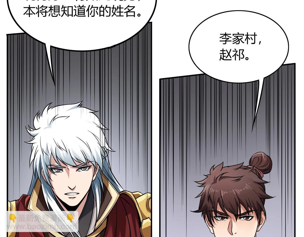 第3话 系统任务又来了