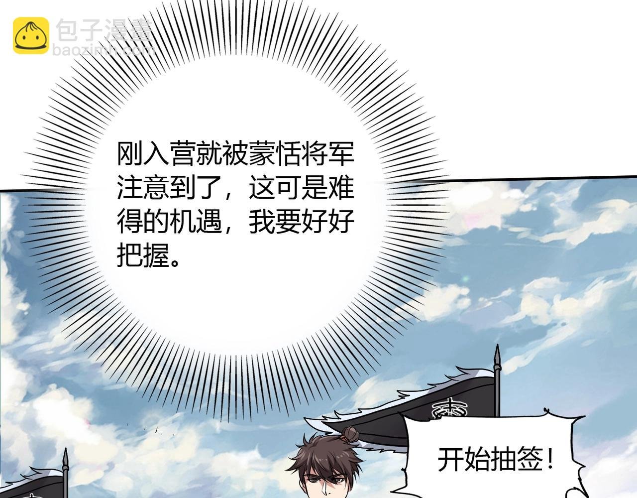第3话 系统任务又来了