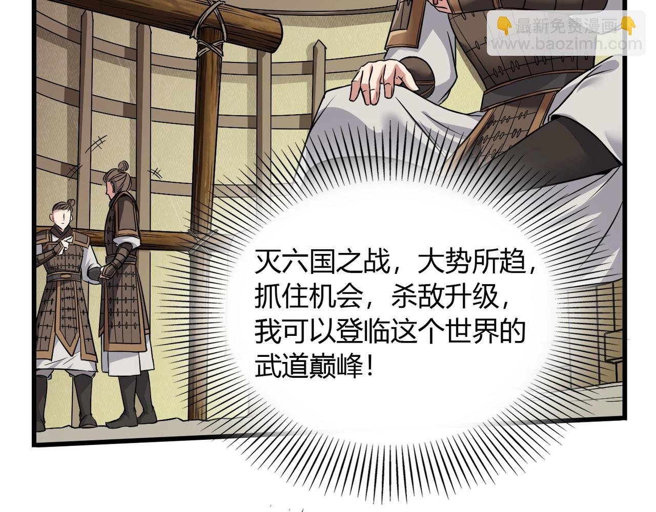 第3话 系统任务又来了