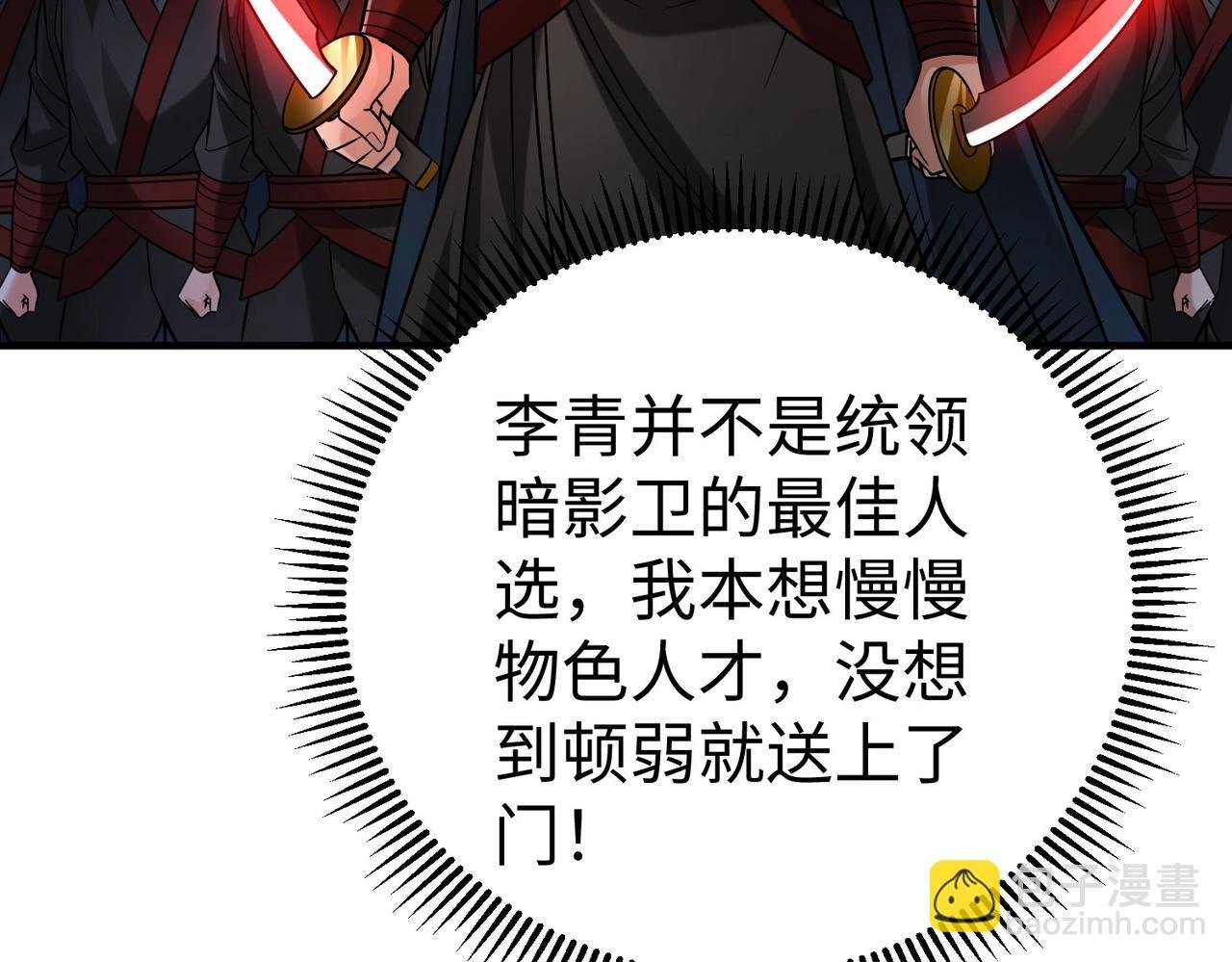 第30话 灭赵之后，我必见你！