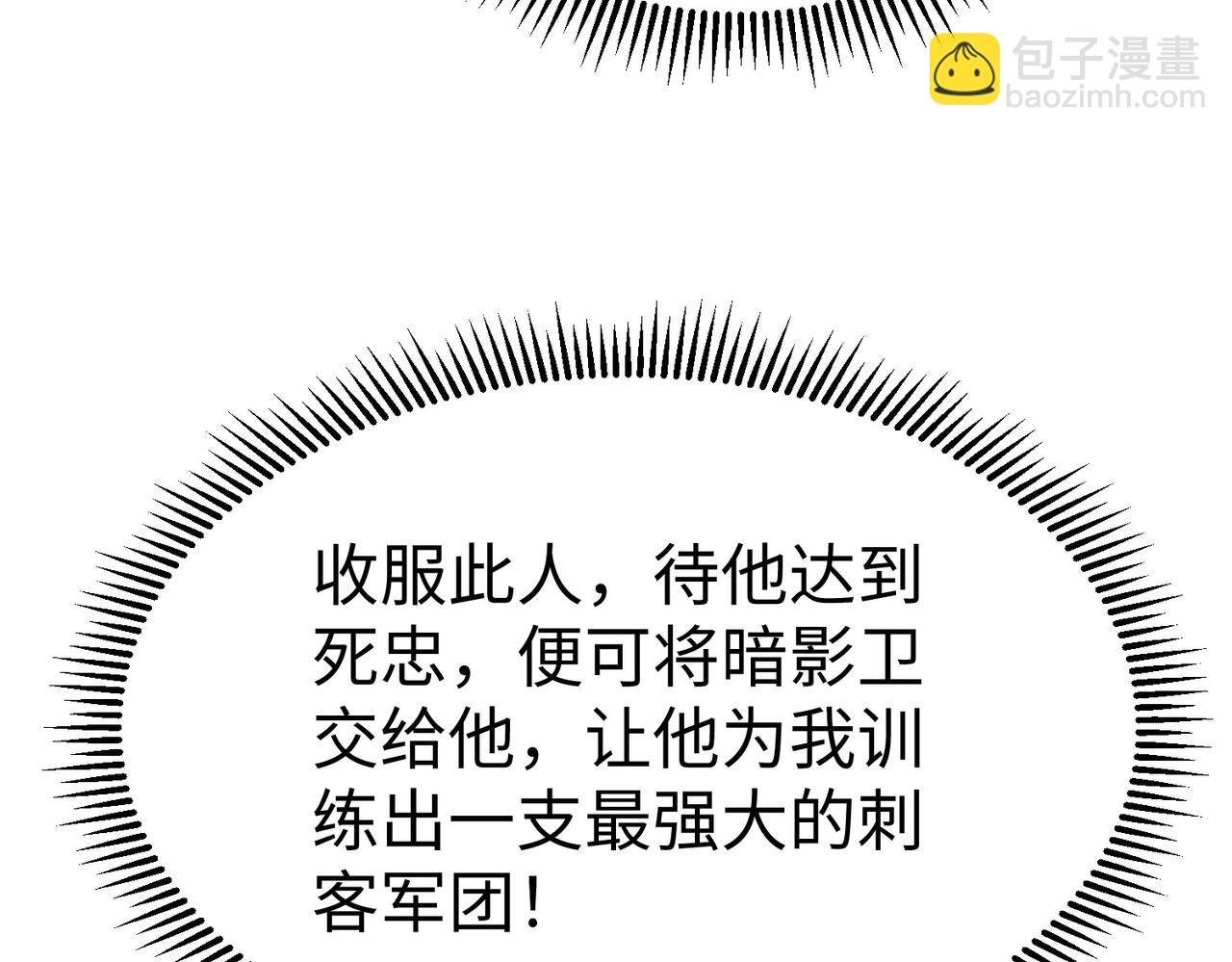 第30话 灭赵之后，我必见你！