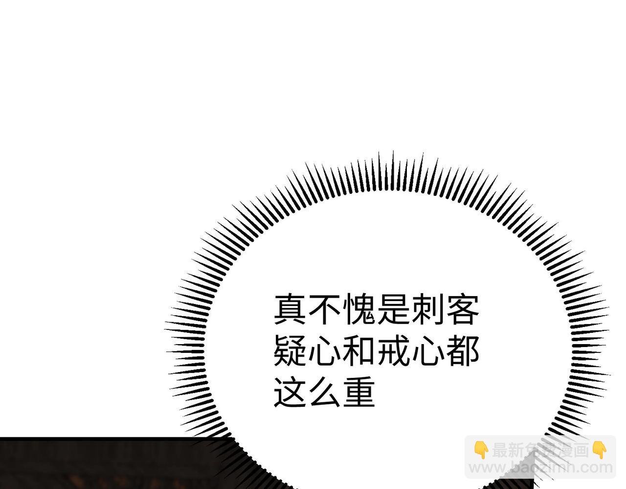 第30话 灭赵之后，我必见你！