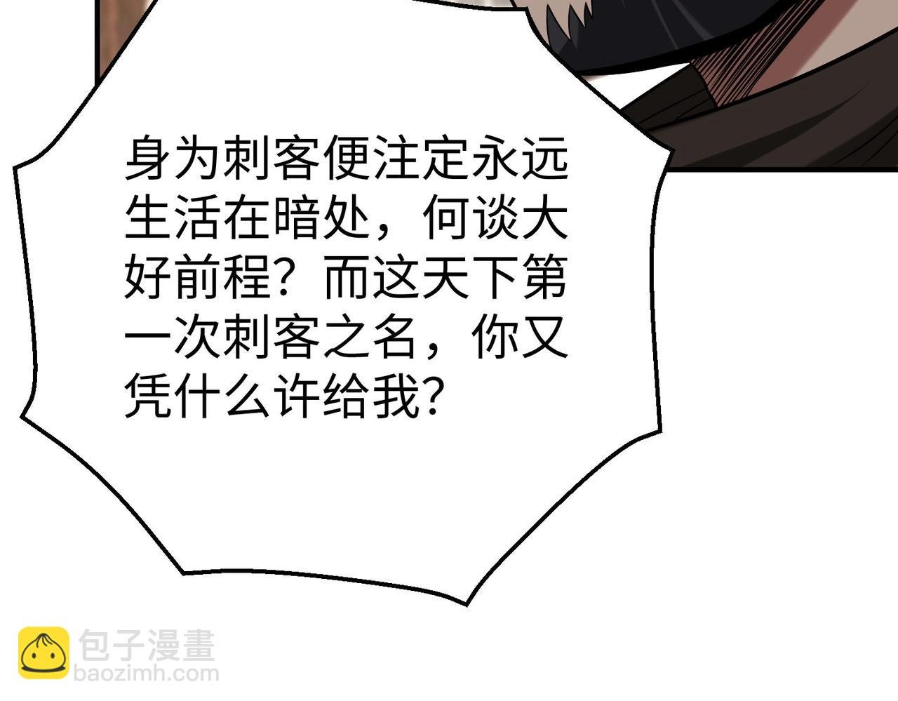 第30话 灭赵之后，我必见你！