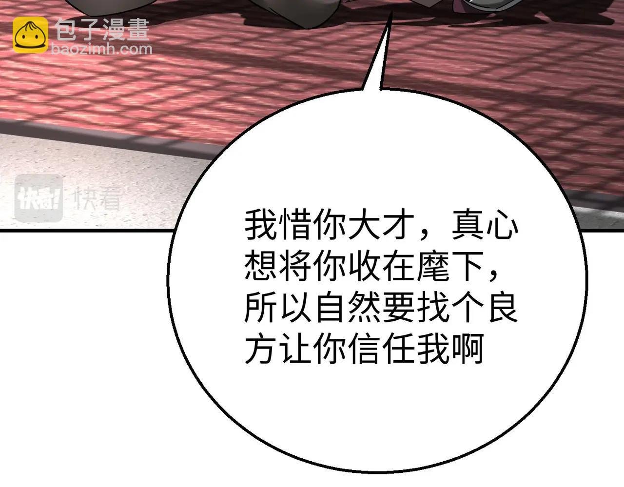 第30话 灭赵之后，我必见你！