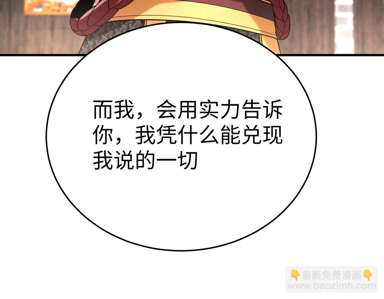 第30话 灭赵之后，我必见你！