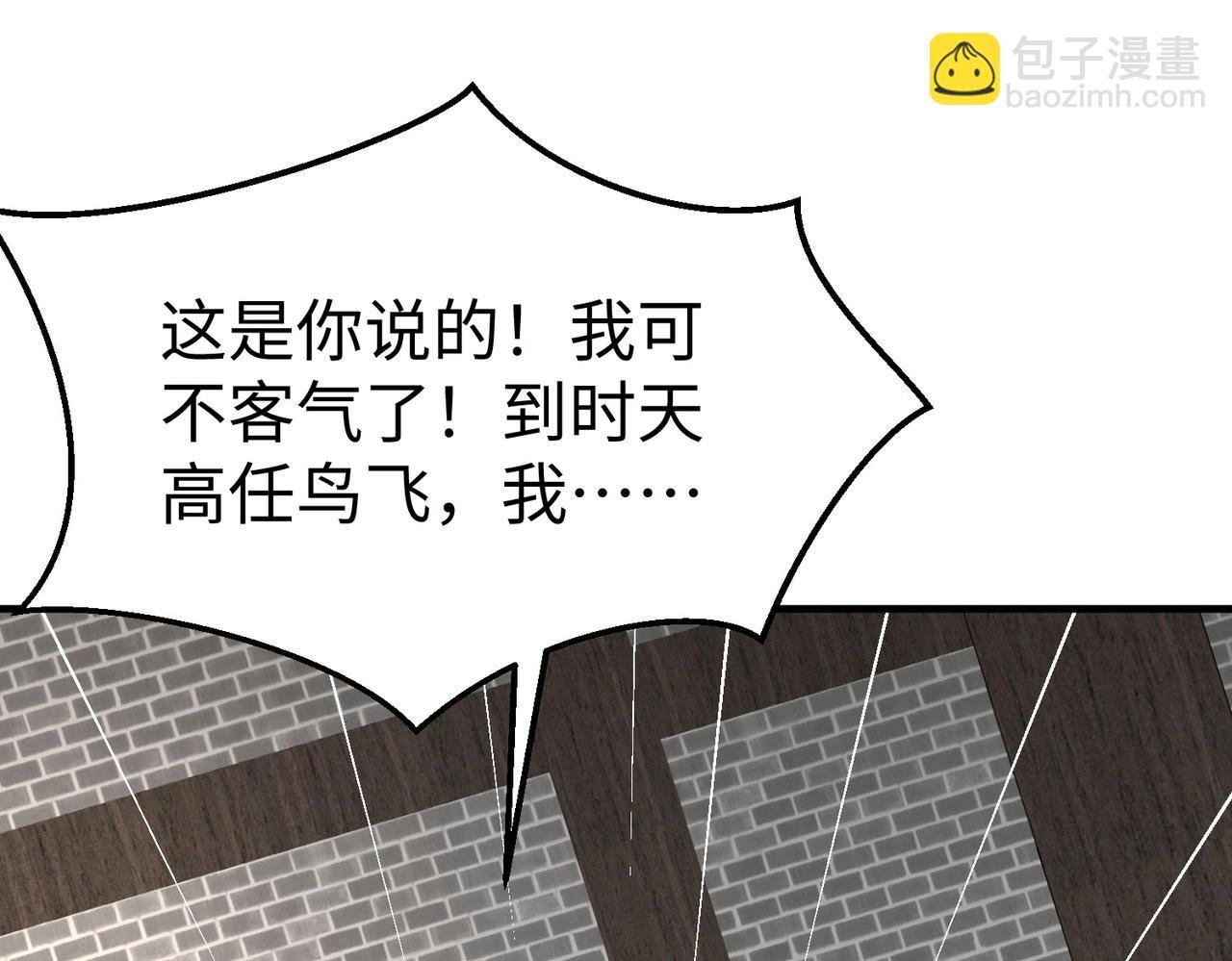第30话 灭赵之后，我必见你！