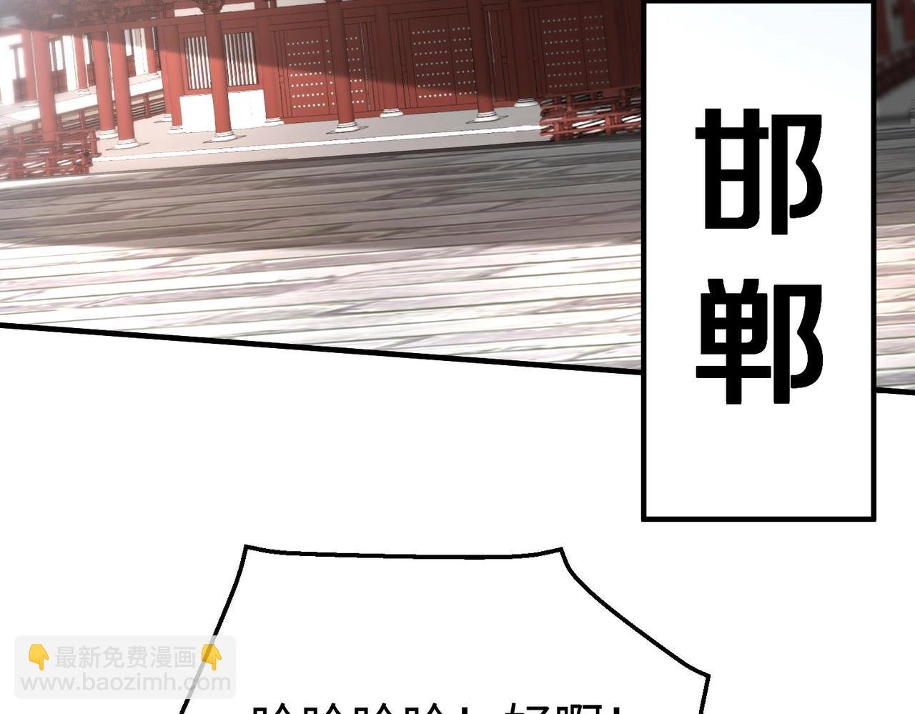 第31话 赵将军死了？那我的命也保不住了！
