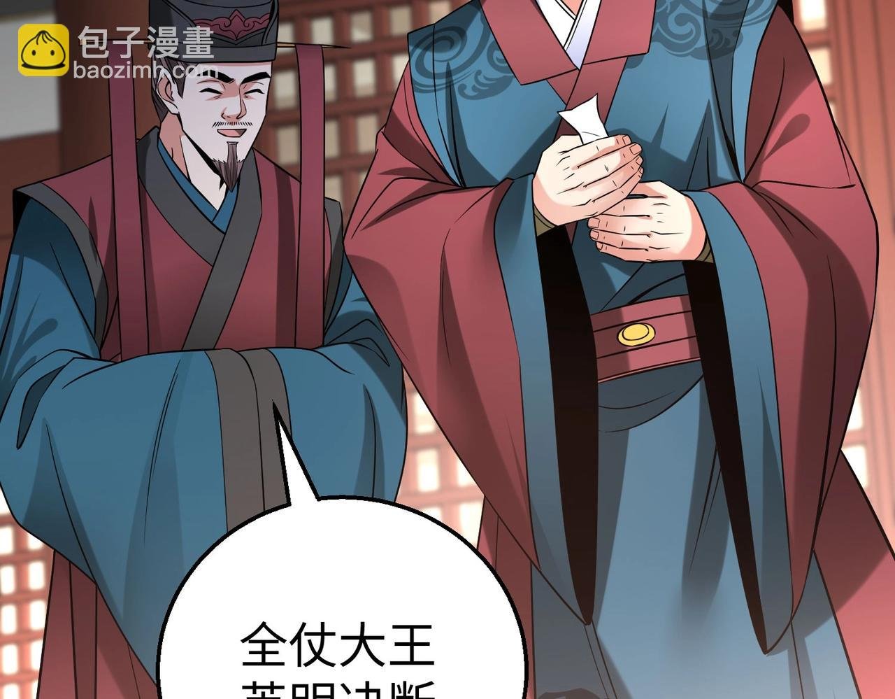 第31话 赵将军死了？那我的命也保不住了！